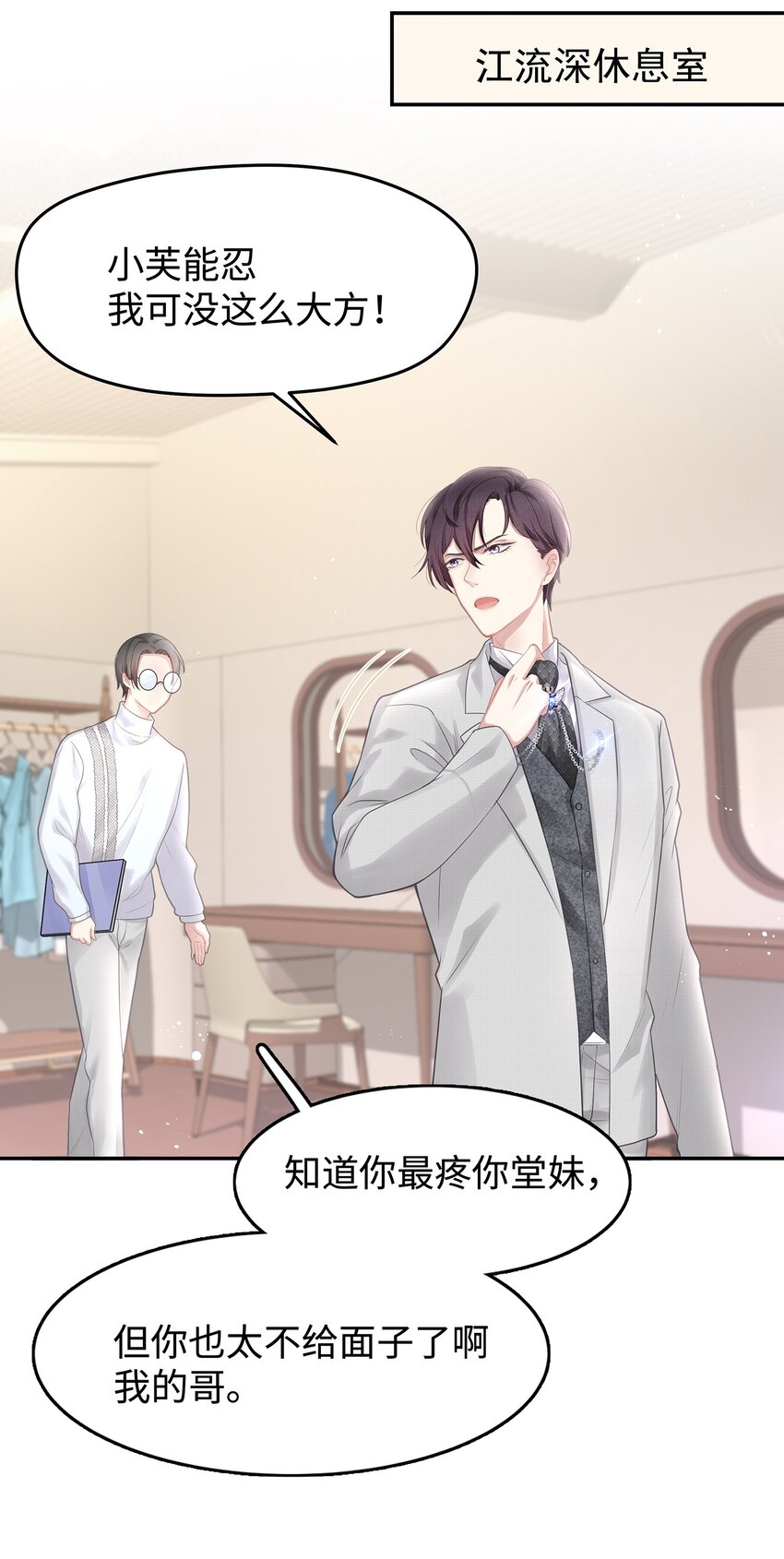 001 你也配得上我耍流氓？18