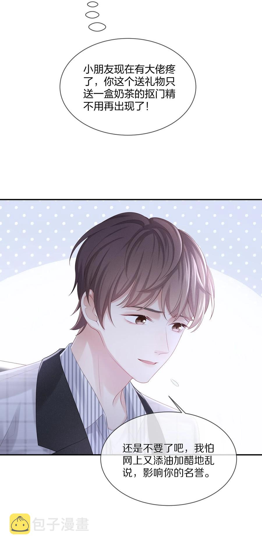 037 我的宝藏由我来守护40