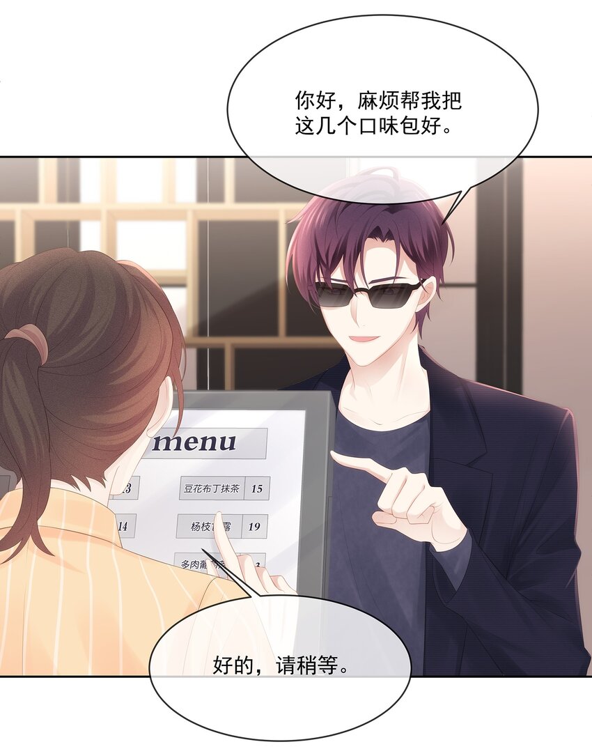 027 希艾被陷害了！21