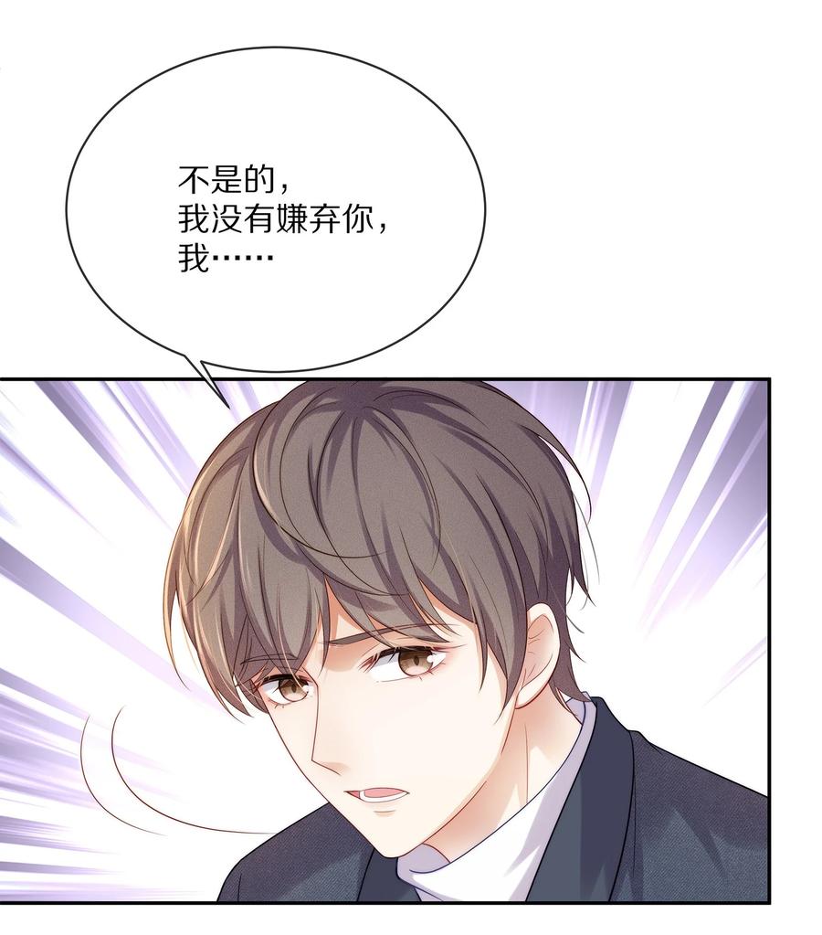 049 你为什么亲我？7