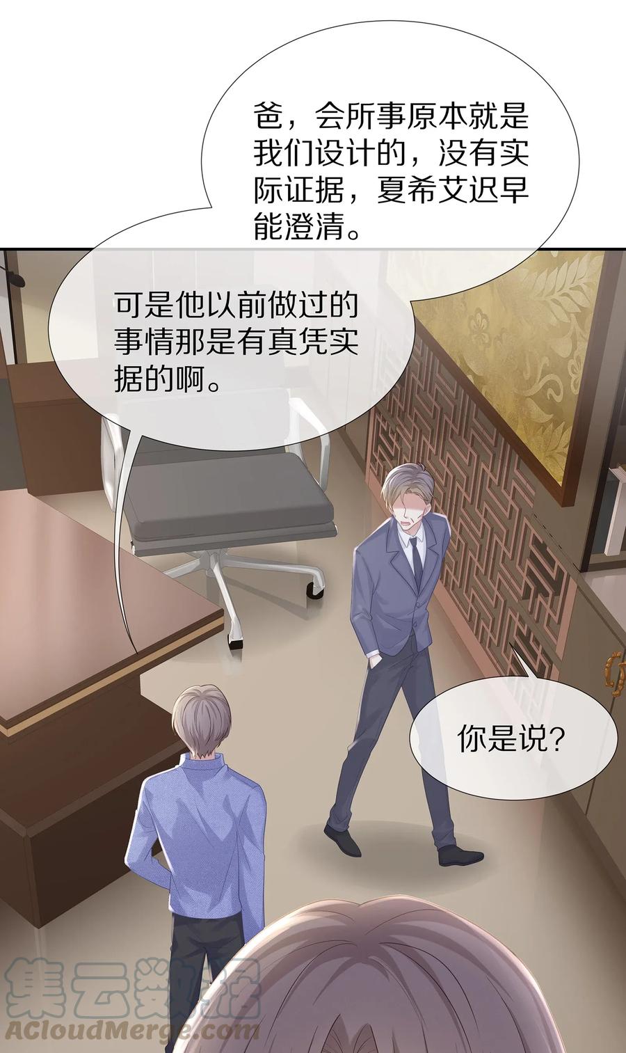 034 我对你是认真的21