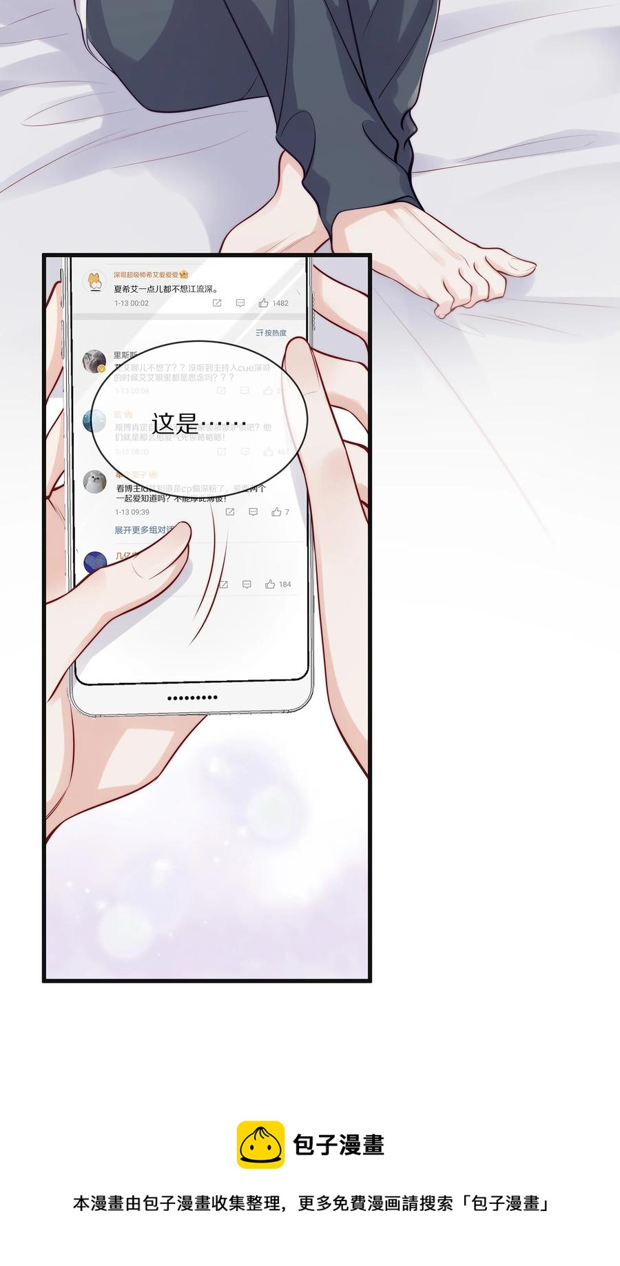 076 我才不想江流深40