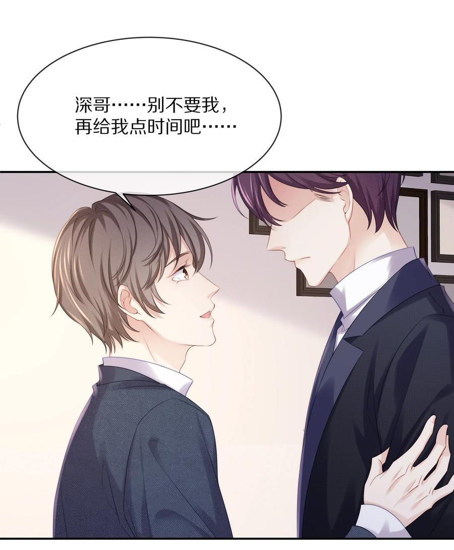 049 你为什么亲我？26