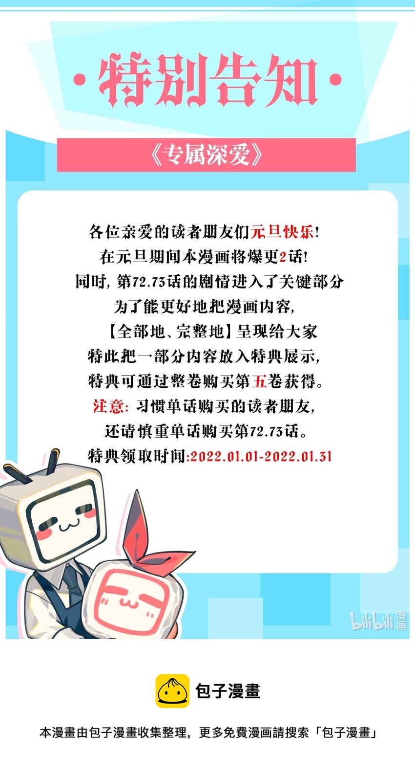 公告 特别告知0