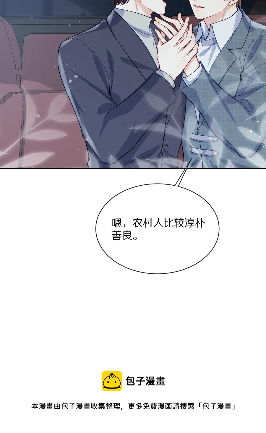 078 我就是你的奶茶哥哥20