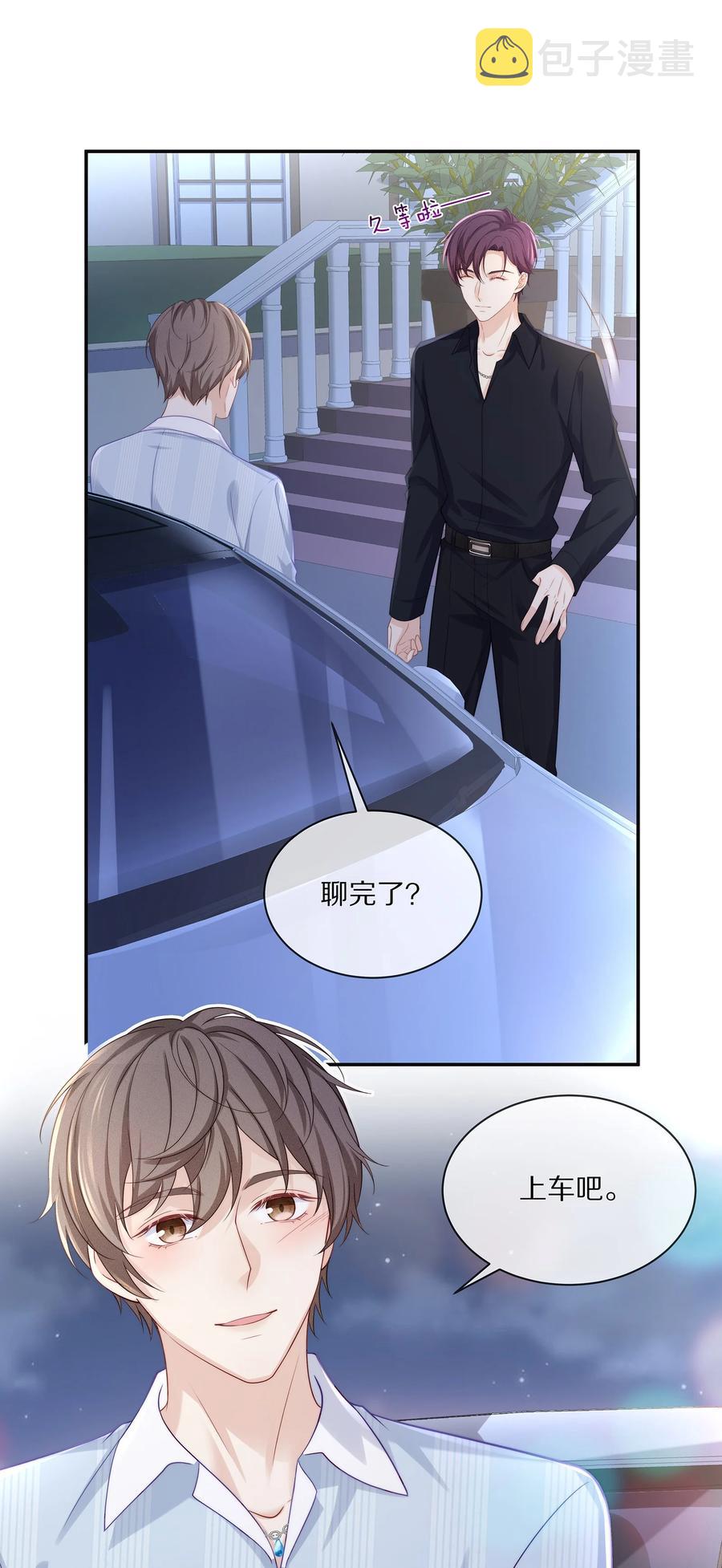 052 江流深！你不要酒后乱……5