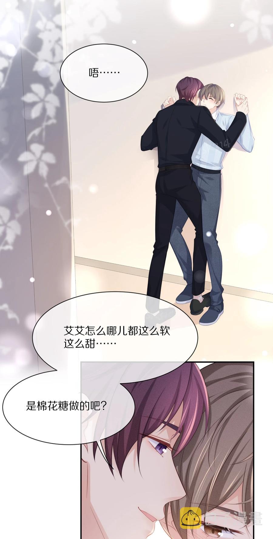 052 江流深！你不要酒后乱……17