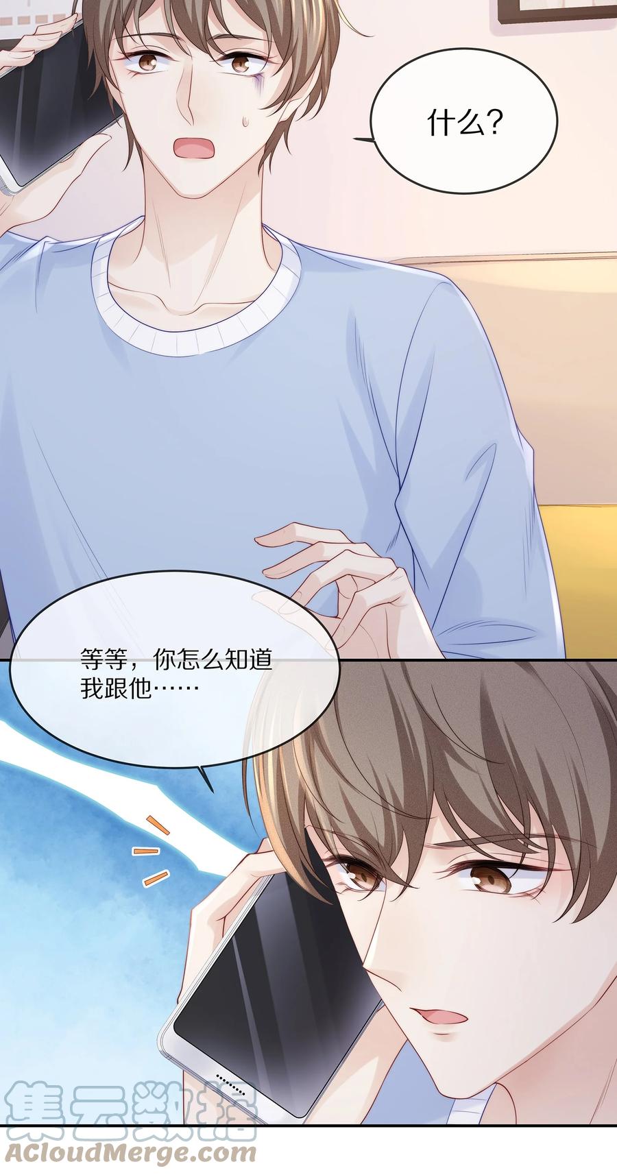 060 地下情被发现了？24