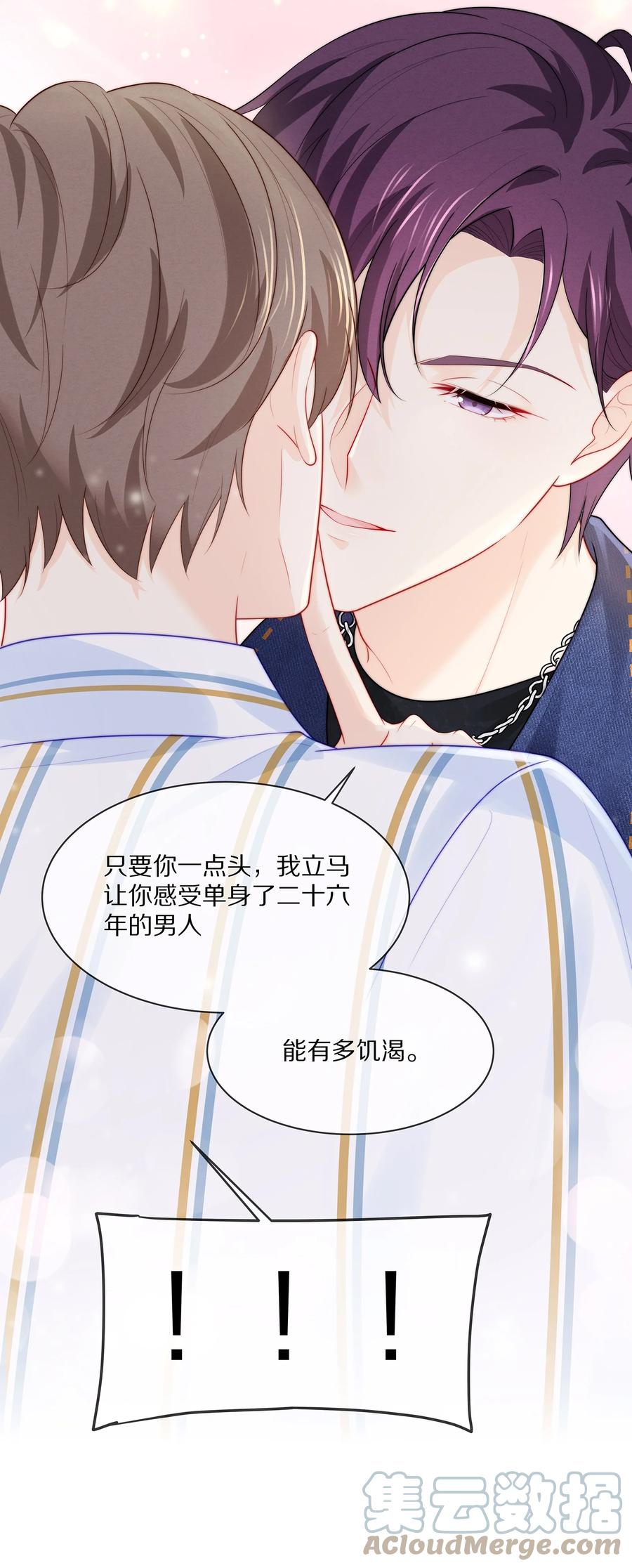 056 我替你弄出来6