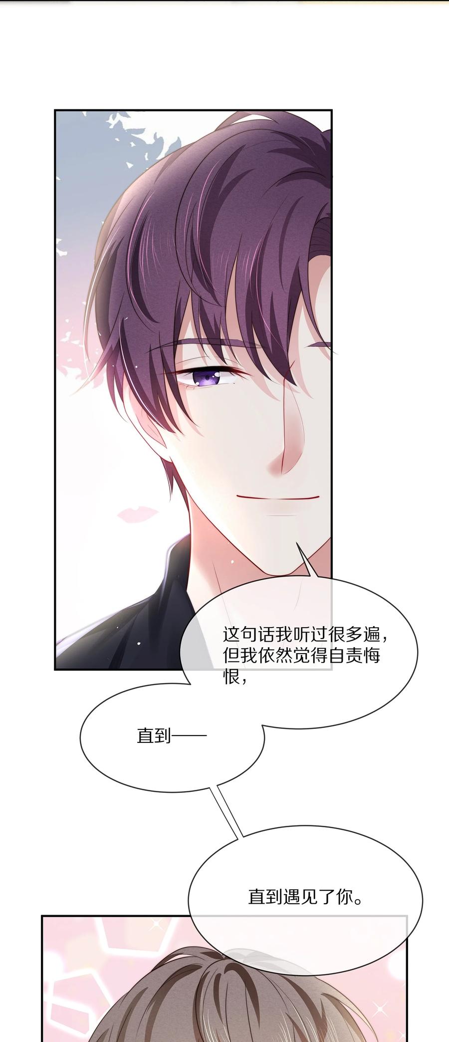 053 不要趁机调戏我！19