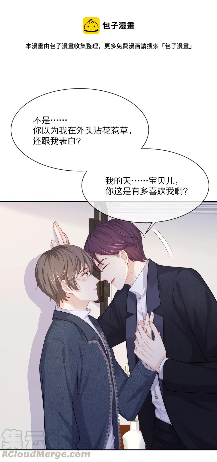 050 你要不要我这个男朋友？9