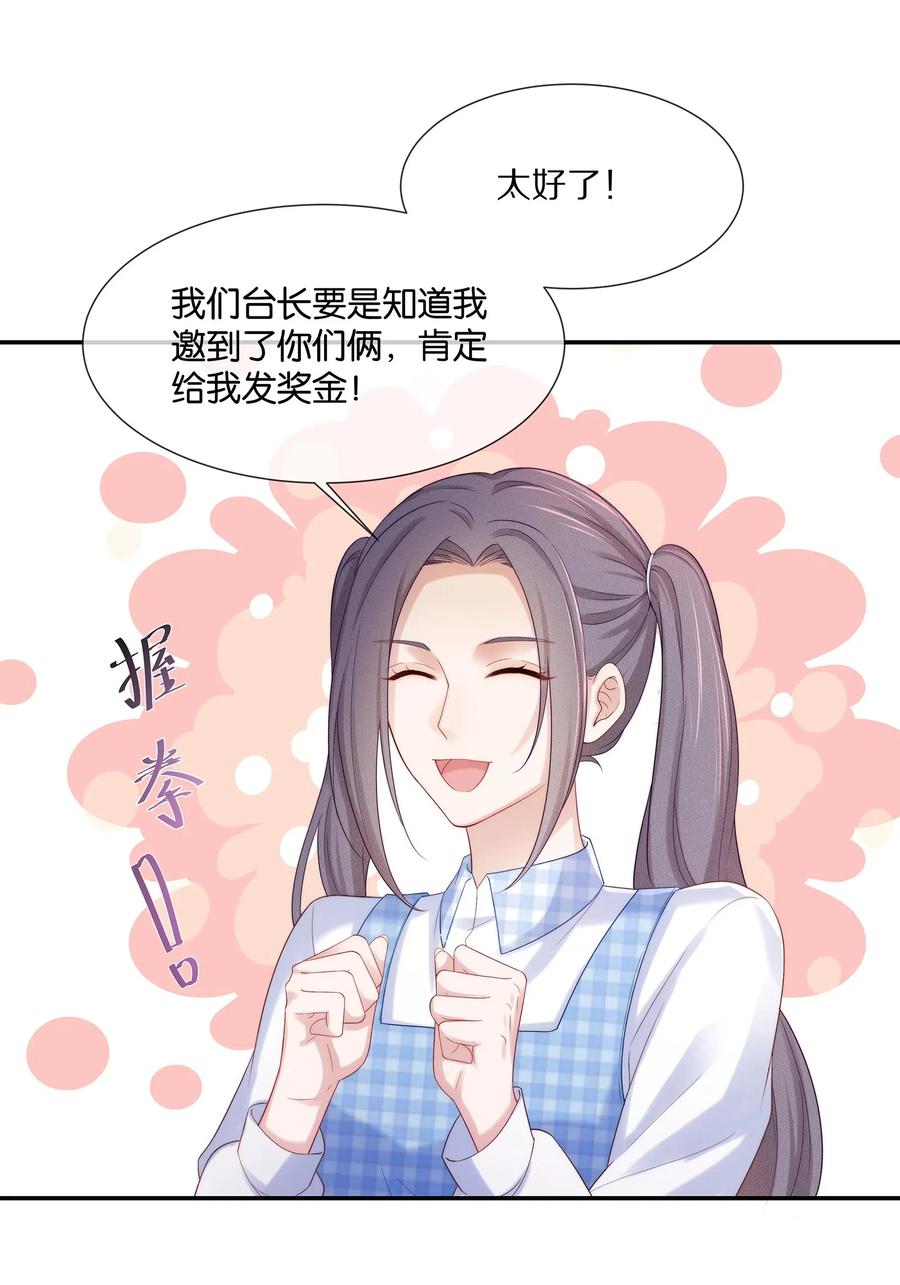 038 不止想当他的朋友31