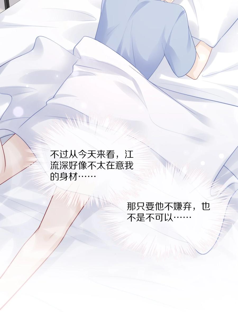 064 我想多抱你一会儿34