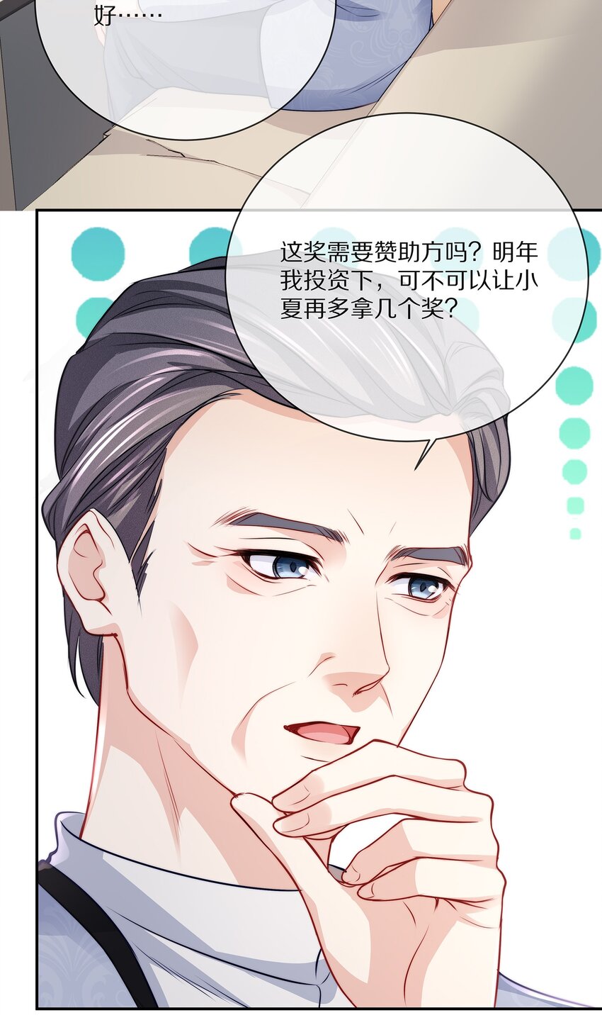 番外 一路向希·121