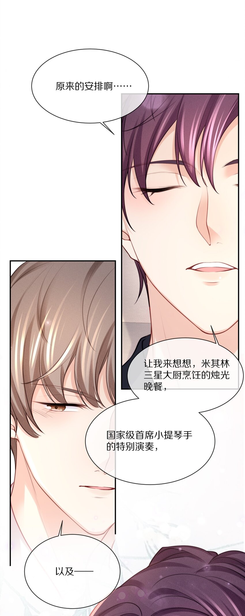071 我会心疼的48