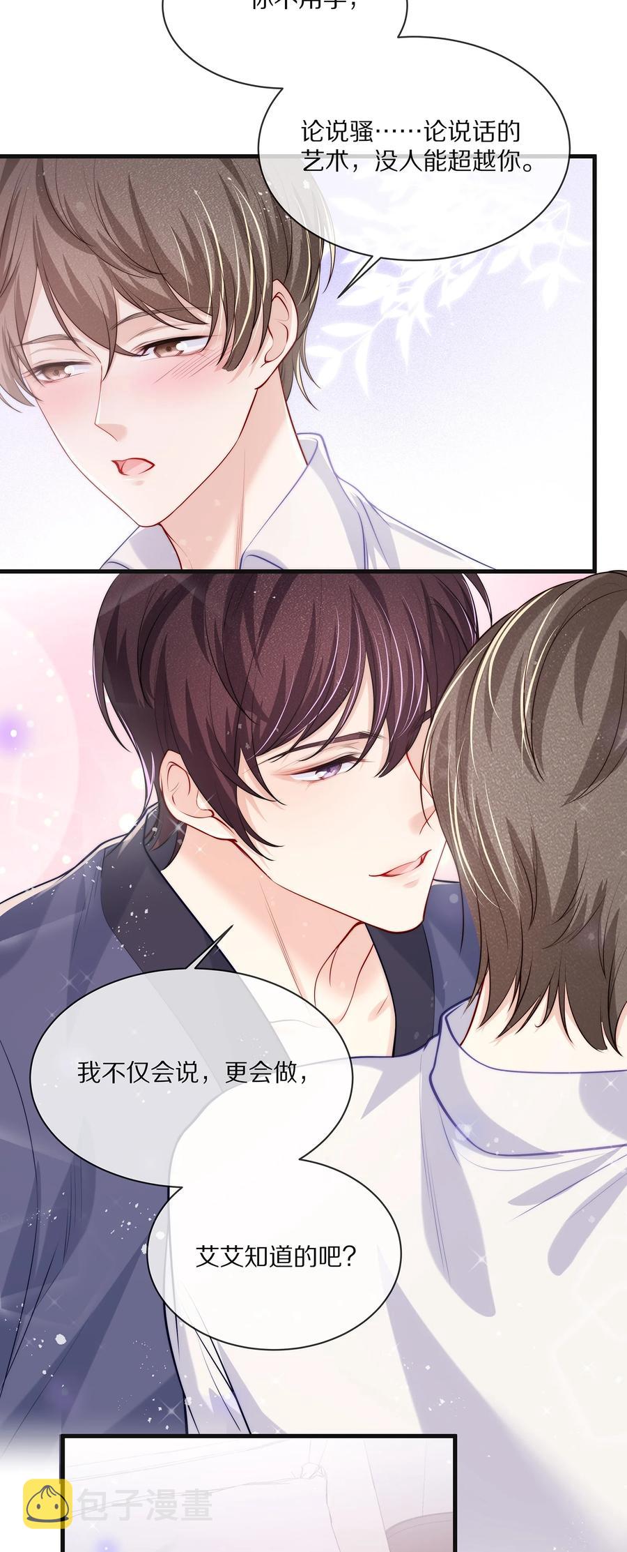 076 我才不想江流深10