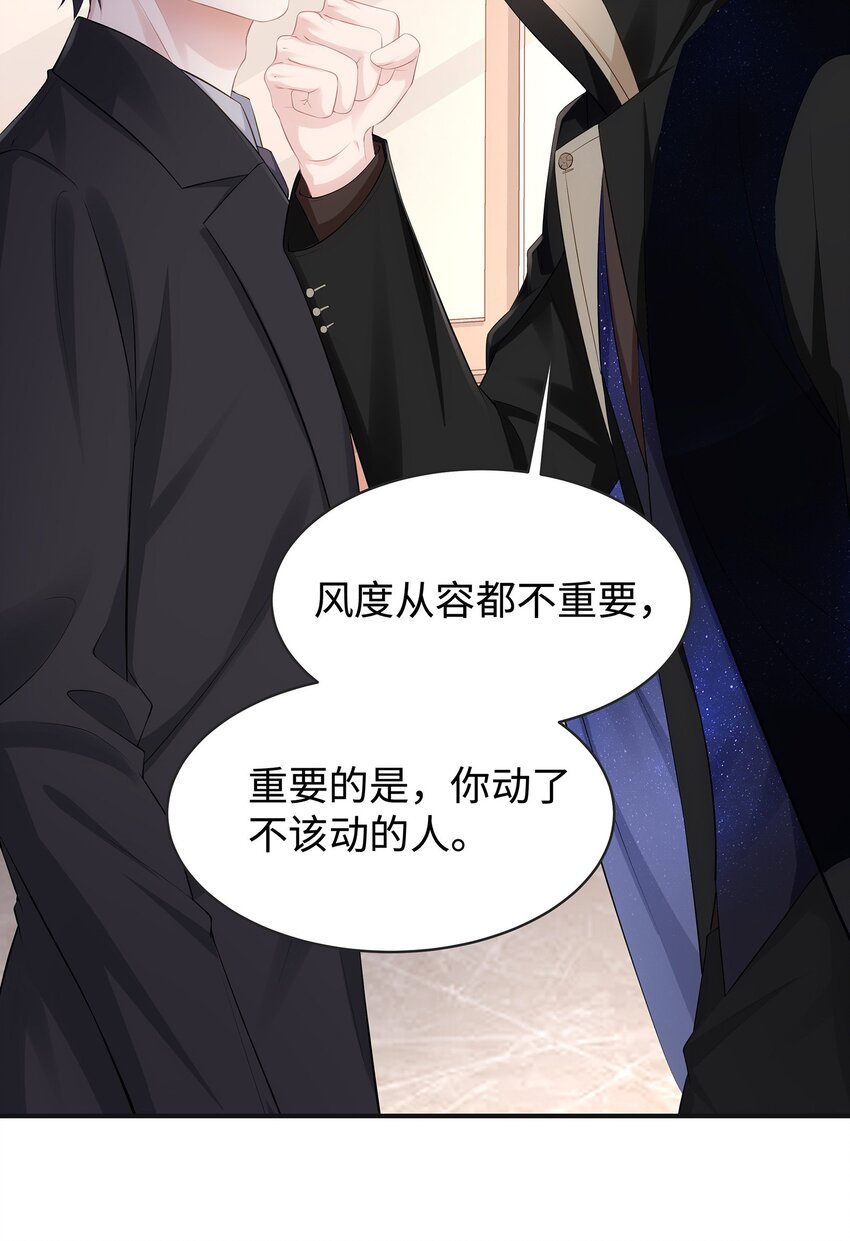 030 你还要我吗？6