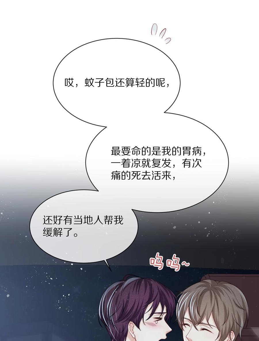 078 我就是你的奶茶哥哥19