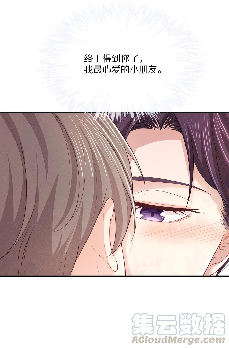 050 你要不要我这个男朋友？42