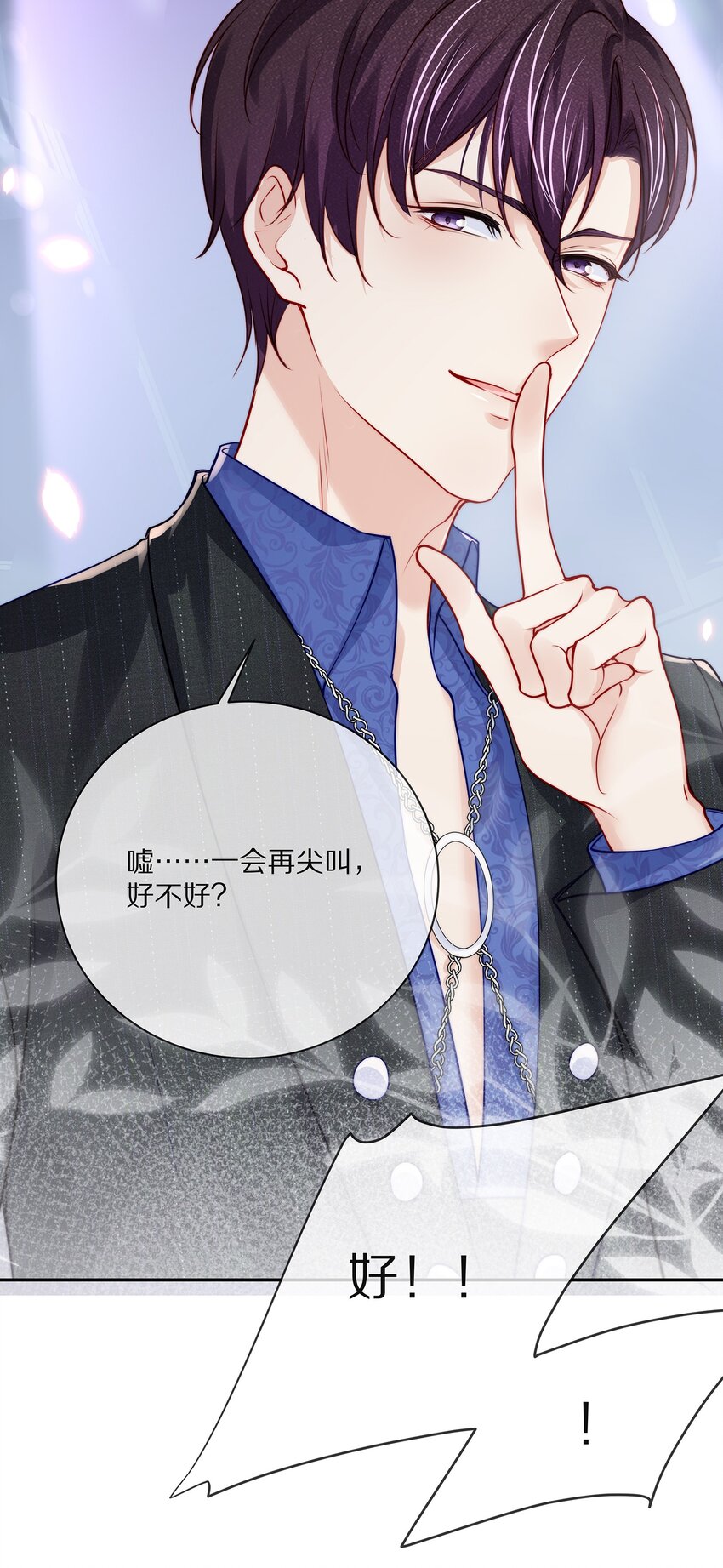 番外 演唱会·下5
