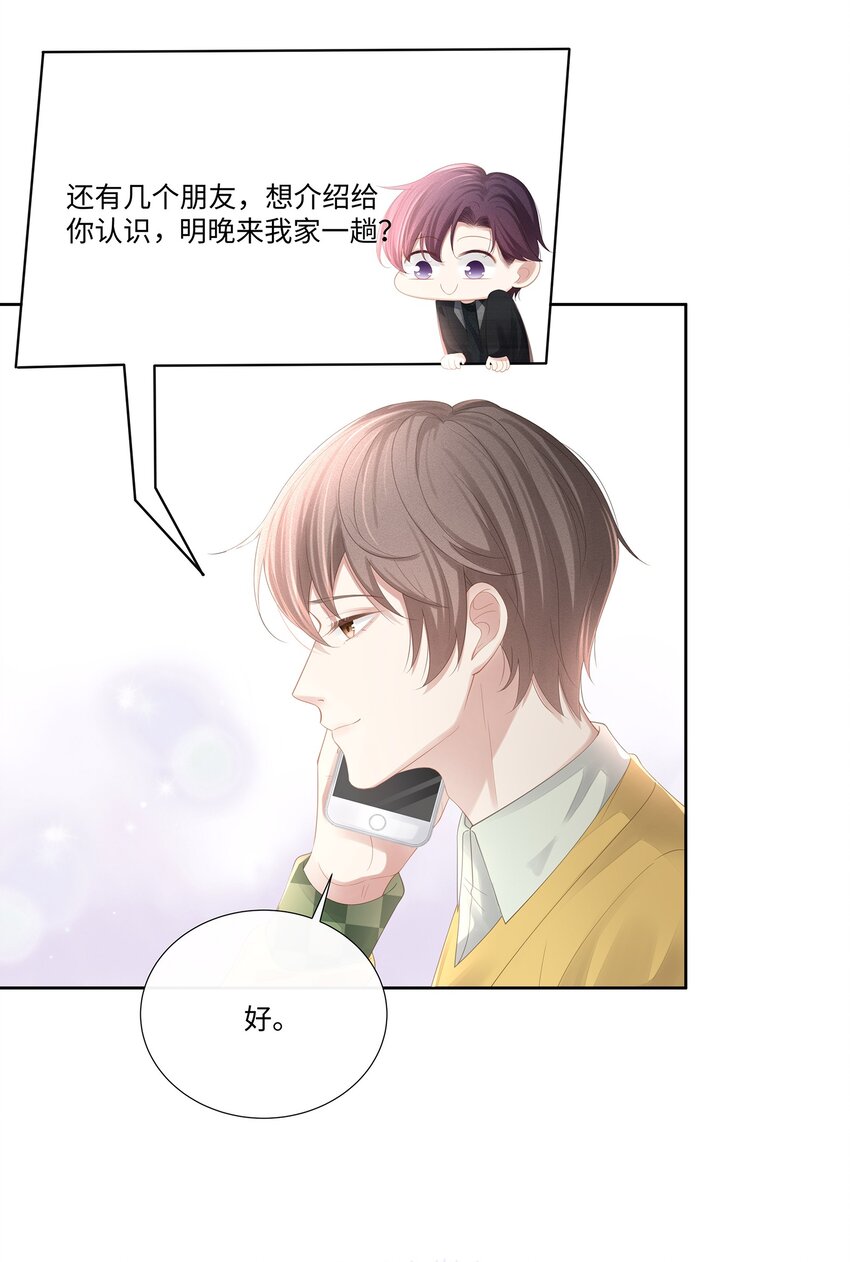020 我不会给你做小的7