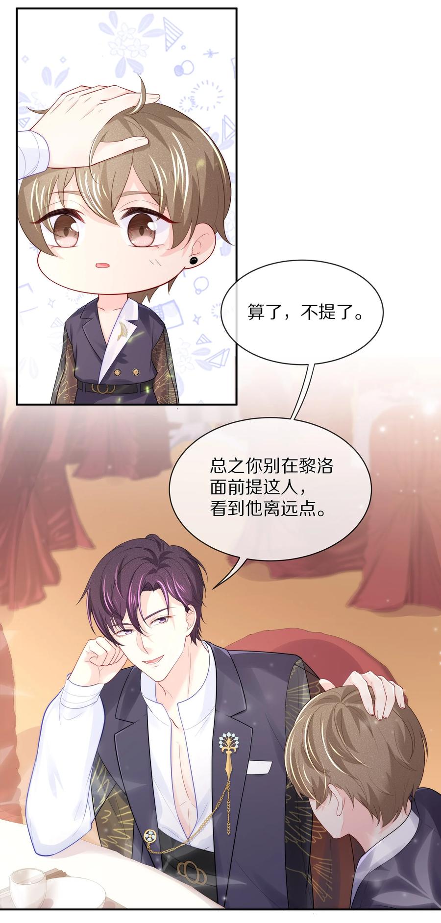 057 金屋藏娇29