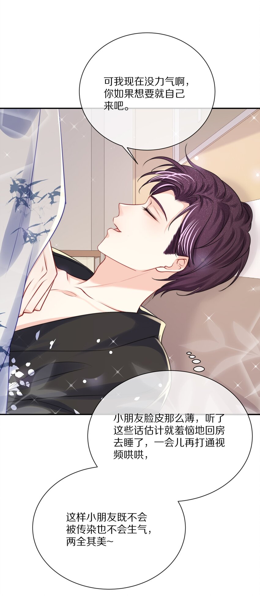 番外一路向希·终31