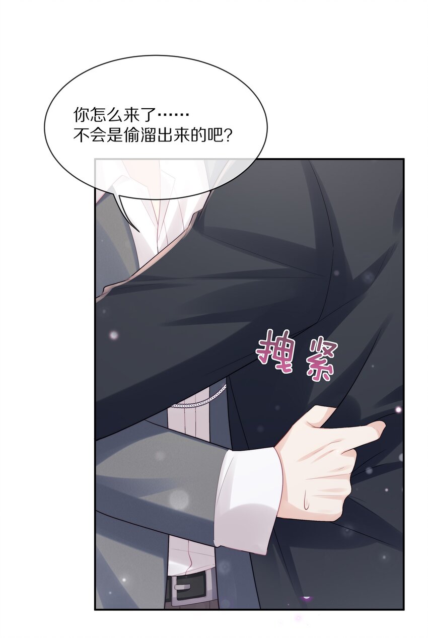 070 你的行为太大胆了！10