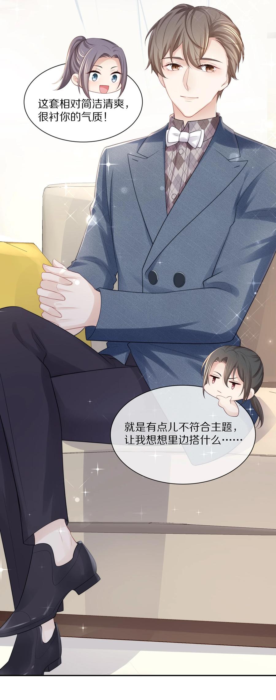 066 余生请好好待他23