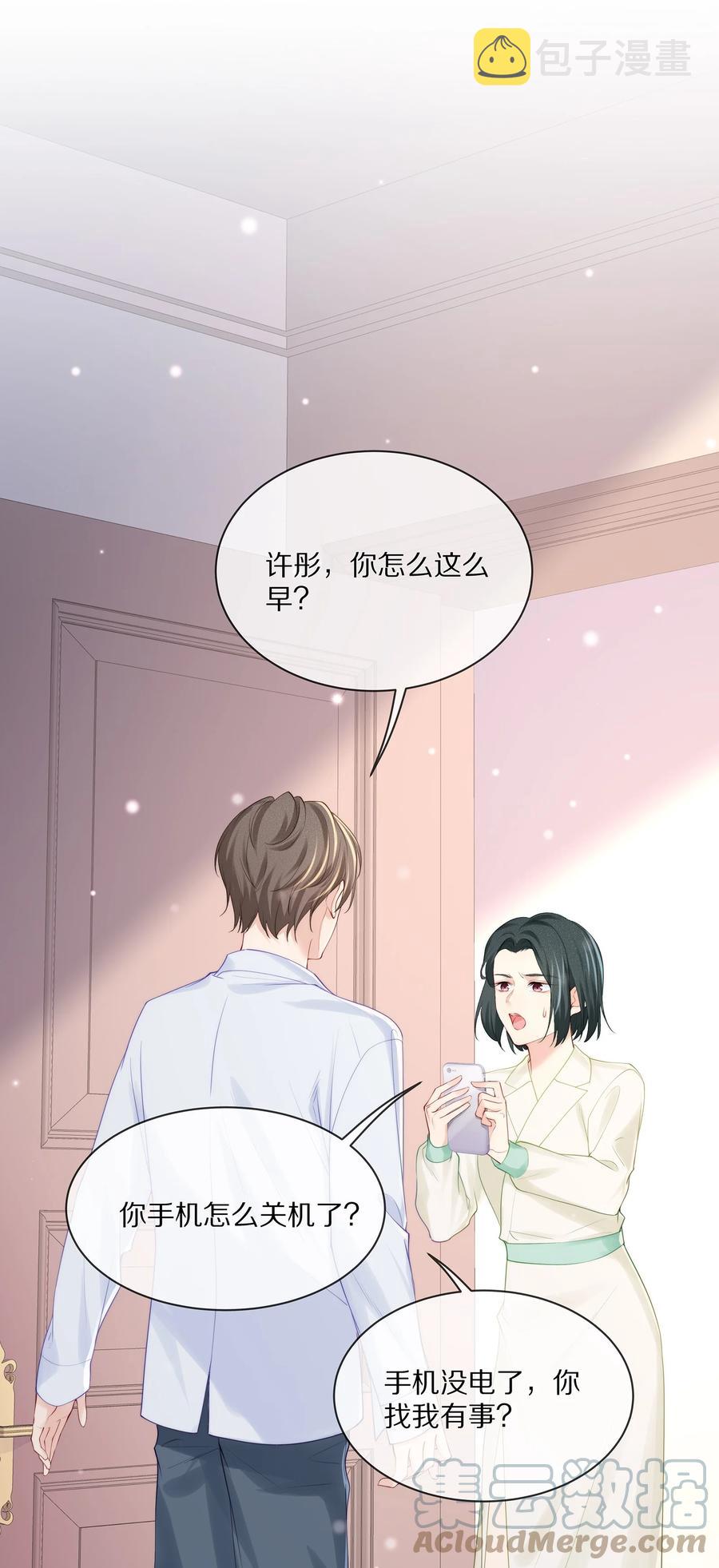 068 撩完就睡好不刺激15
