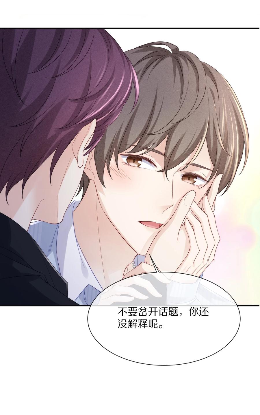 052 江流深！你不要酒后乱……35