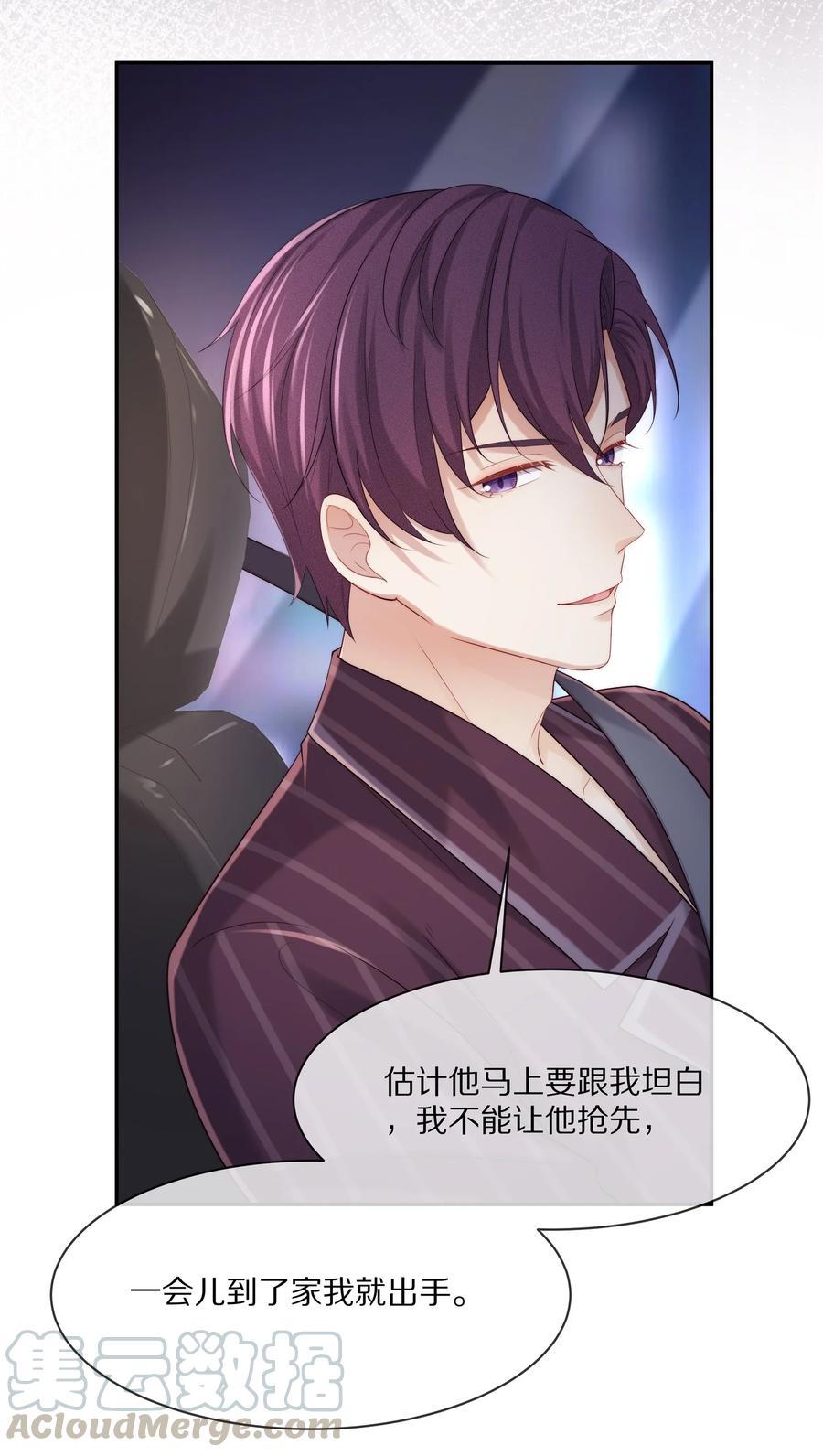 043 回家就表白！18