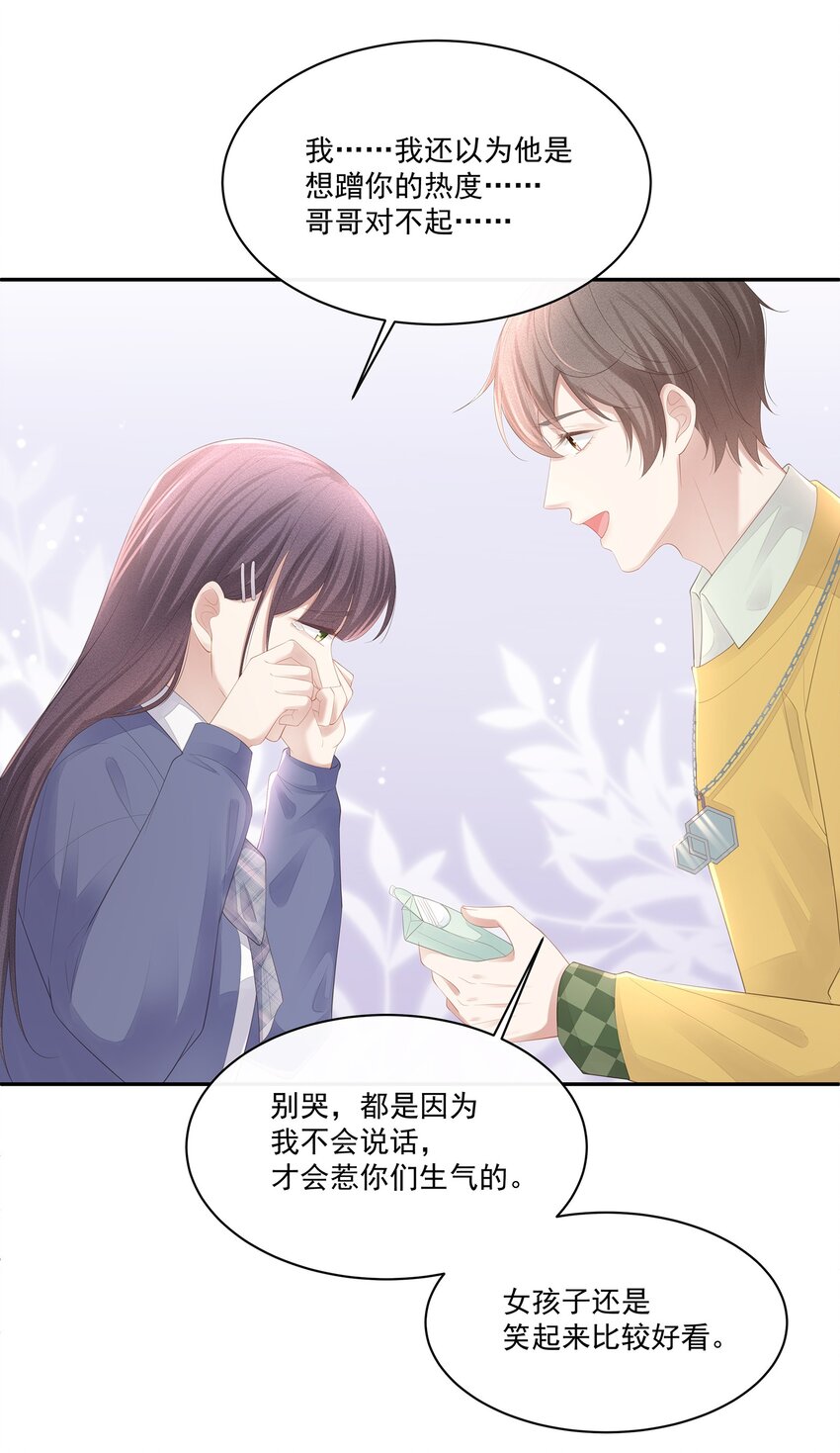 019 不如把你自己赔给我11