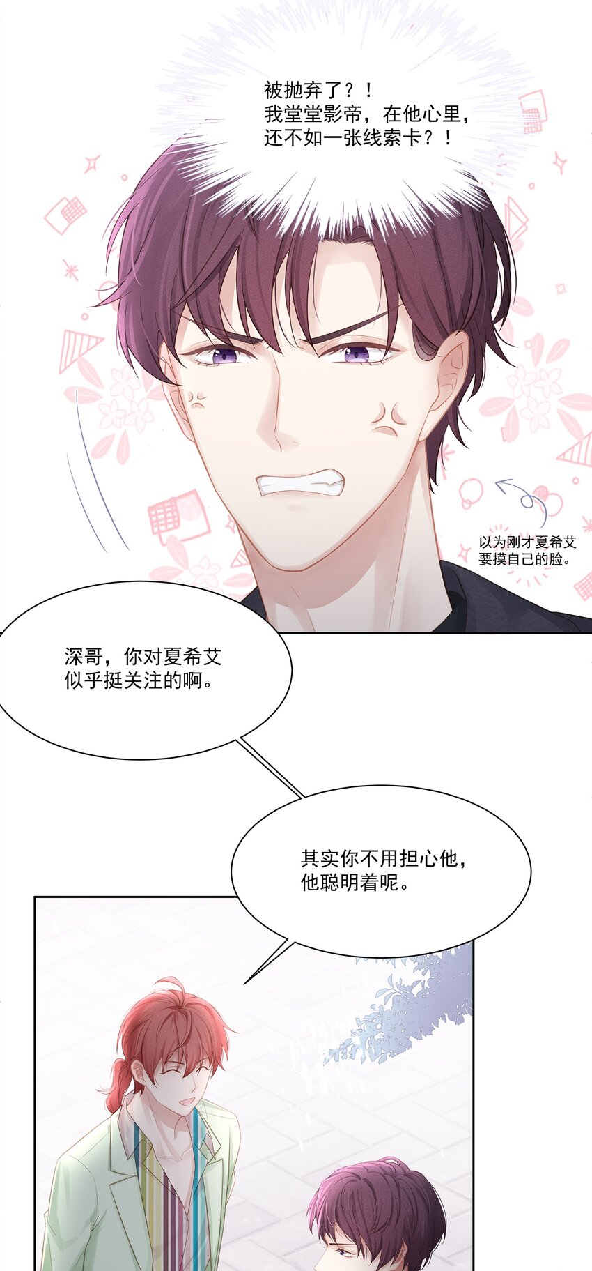 010 会让我更想欺负你24