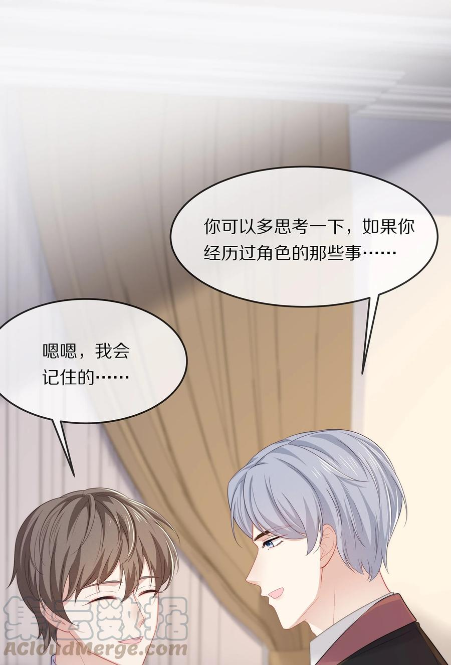 046 玩欲擒故纵呢？45