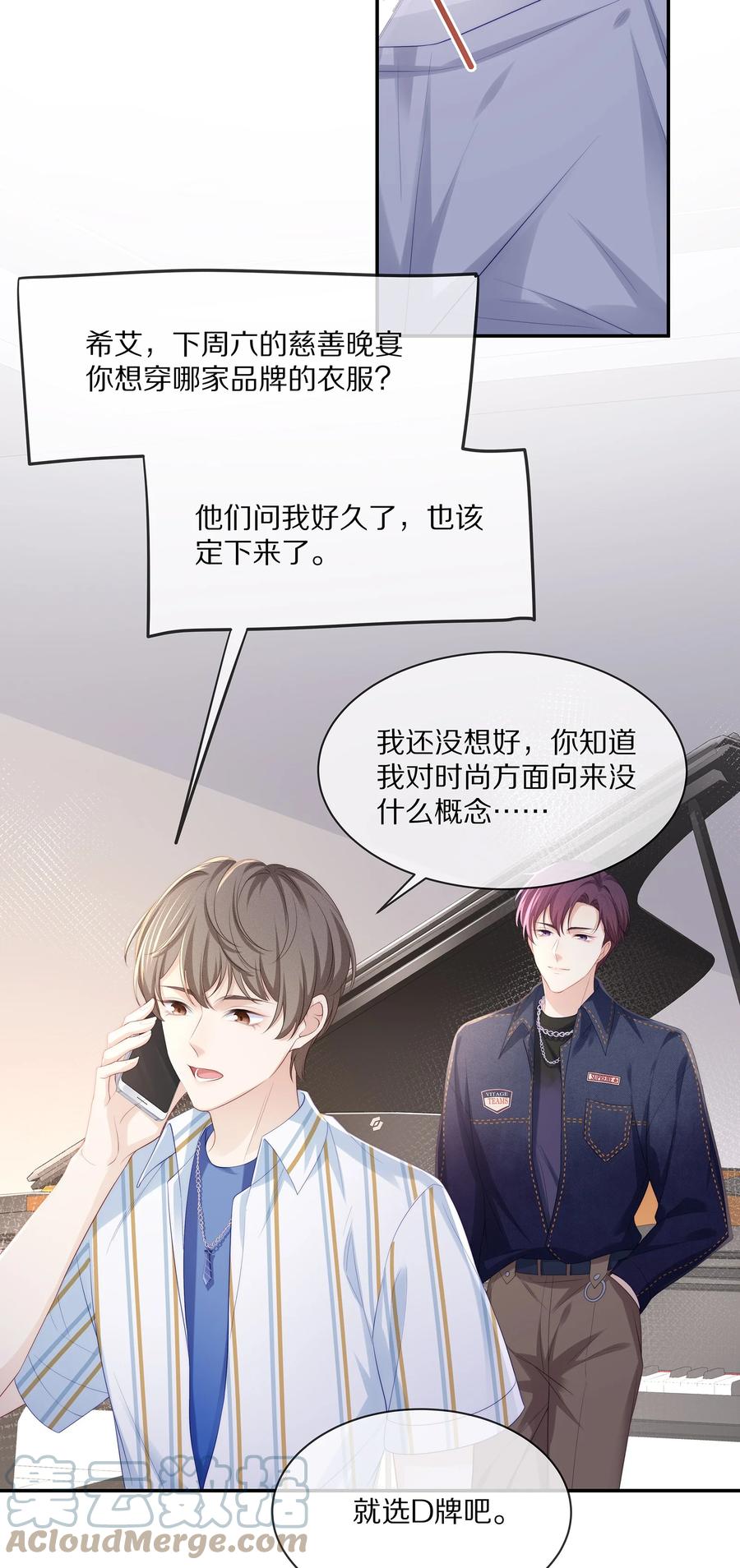 056 我替你弄出来8
