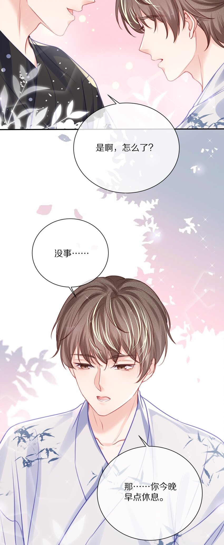 番外 一路向希·终7