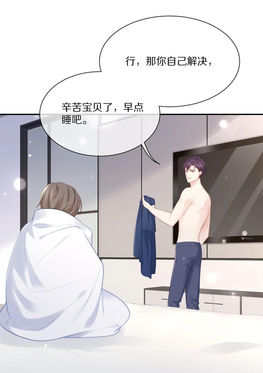 064 我想多抱你一会儿31