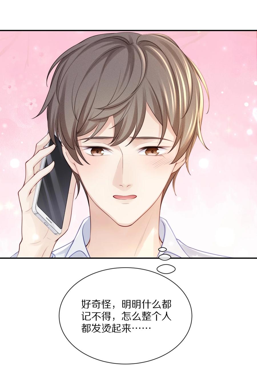068 撩完就睡好不刺激35