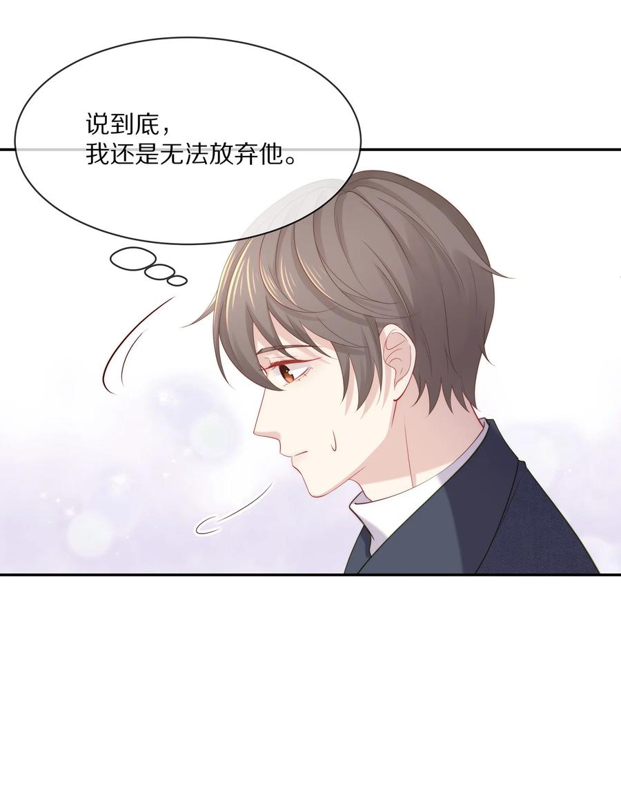 048 我还是无法放弃他23
