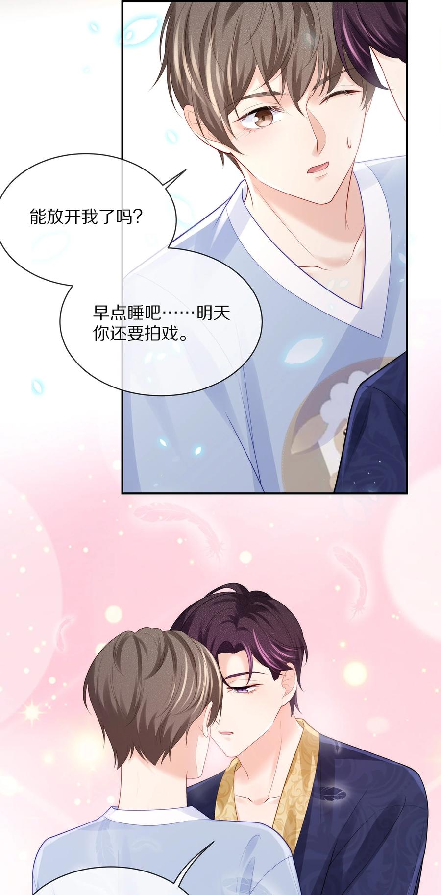 064 我想多抱你一会儿4