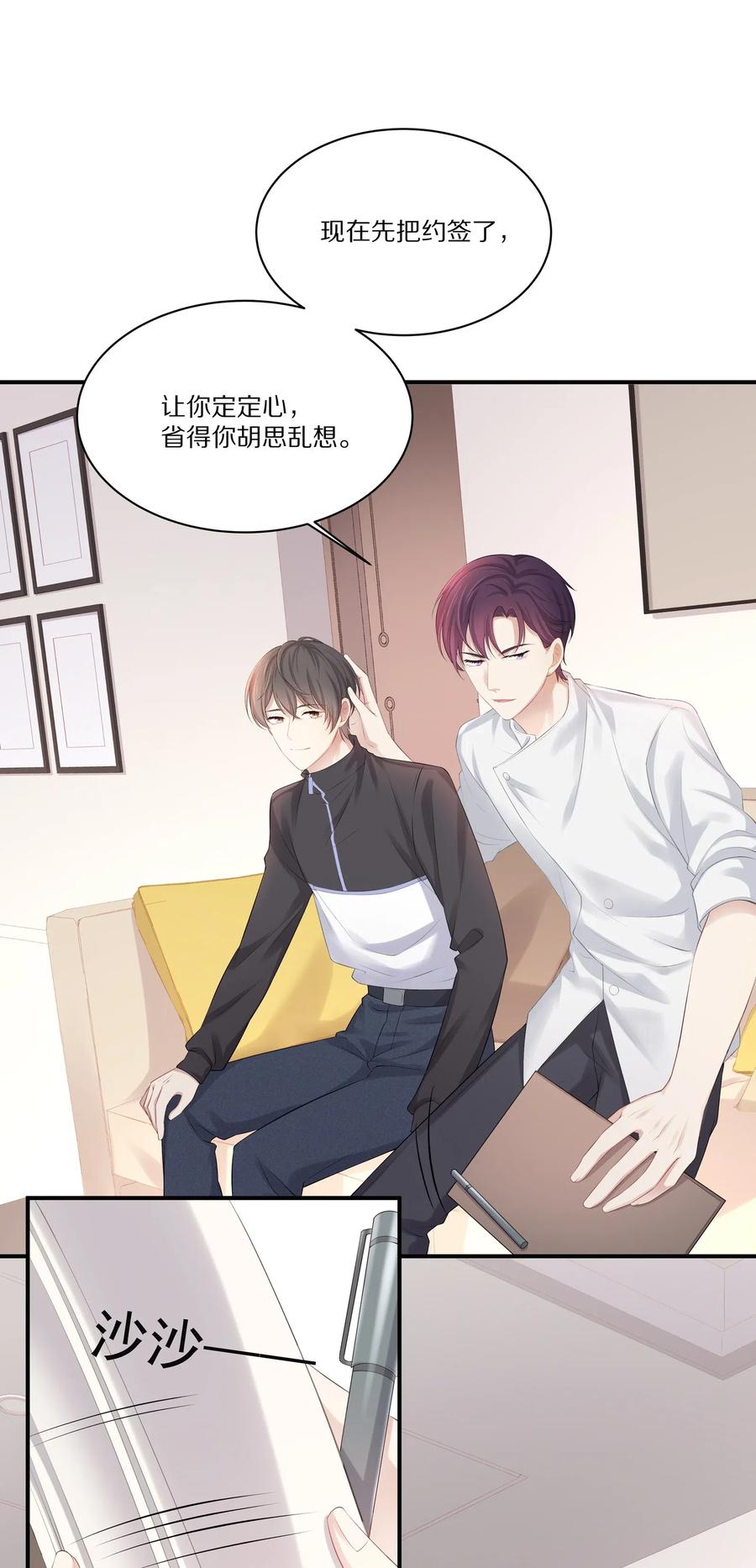 032 你是要勾引我吗？35