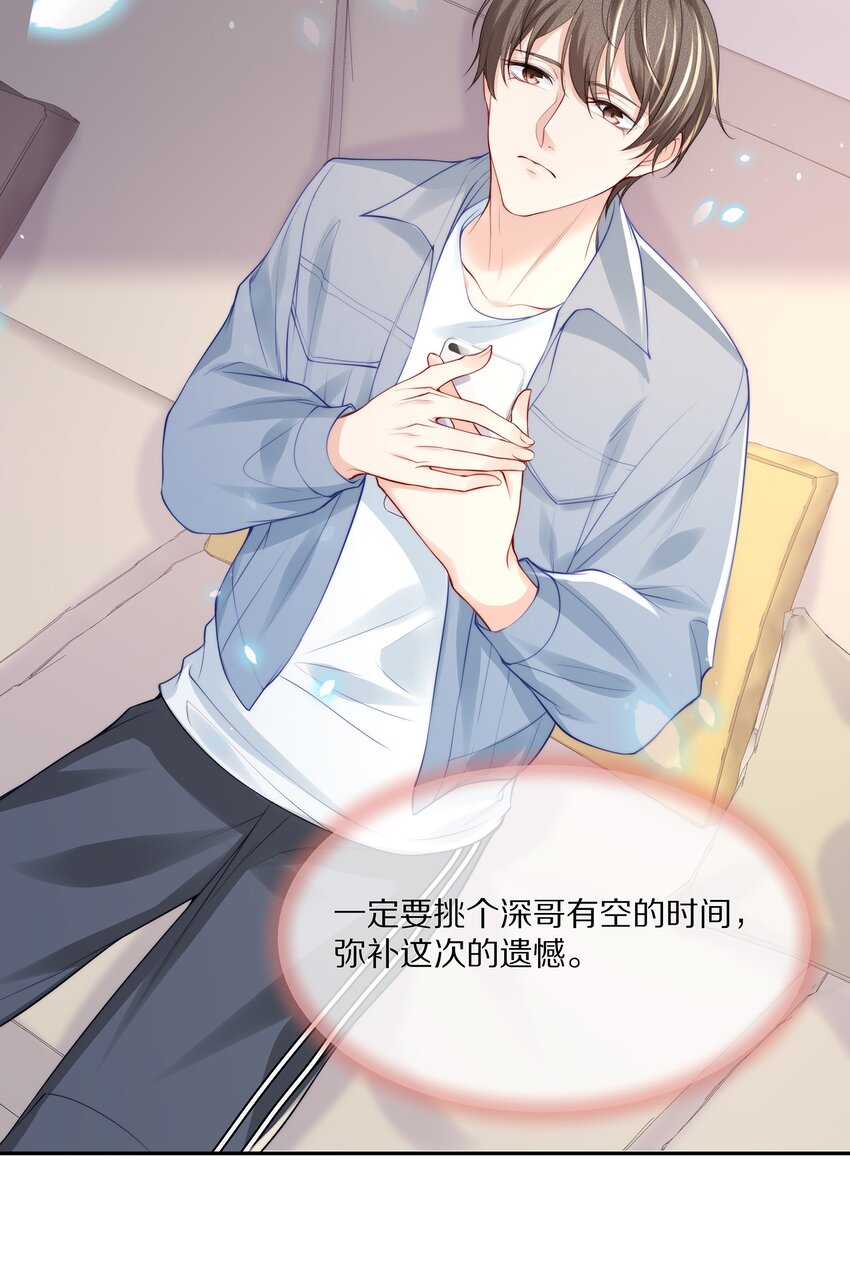 069 令人沦陷的温柔23
