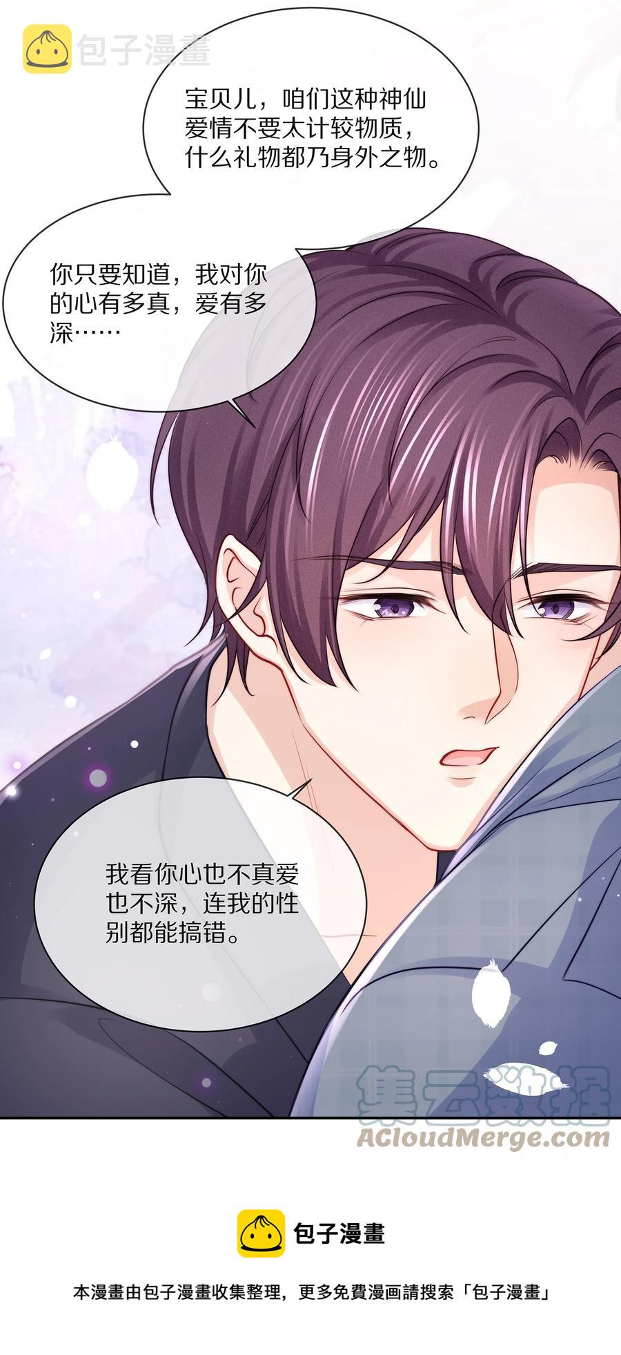 079 我会更加喜欢你12