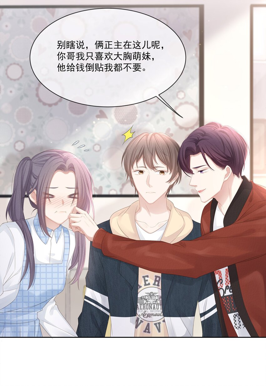 022 起了非分之想29