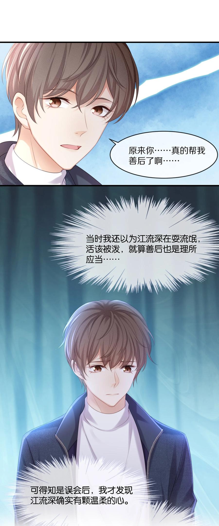 046 玩欲擒故纵呢？61