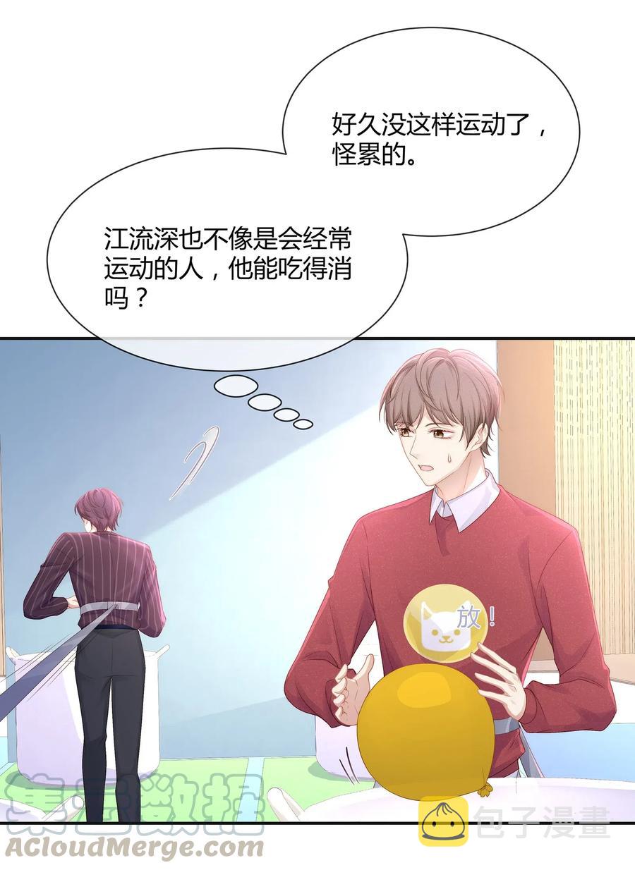 041 你就是我的人了24