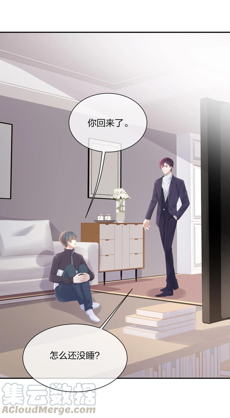 035 谁要给你暖床！30