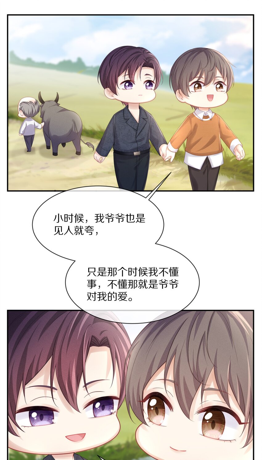 番外 一路向希·终54