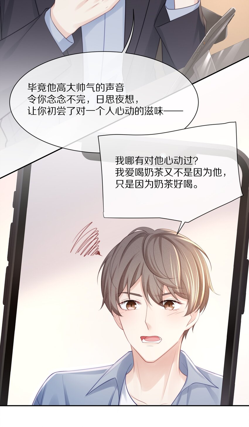 069 令人沦陷的温柔16